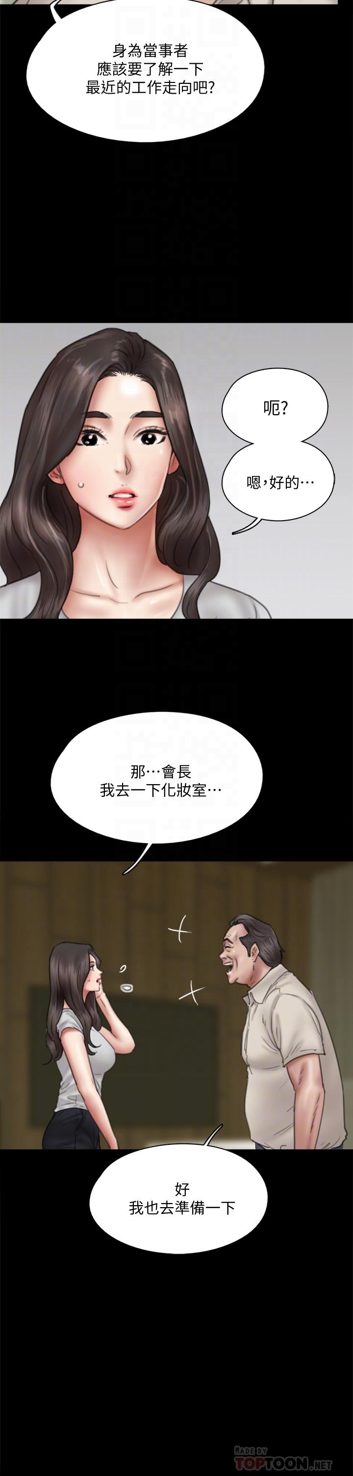 第40話-會長色迷迷的視線 - 第10.jpg页
