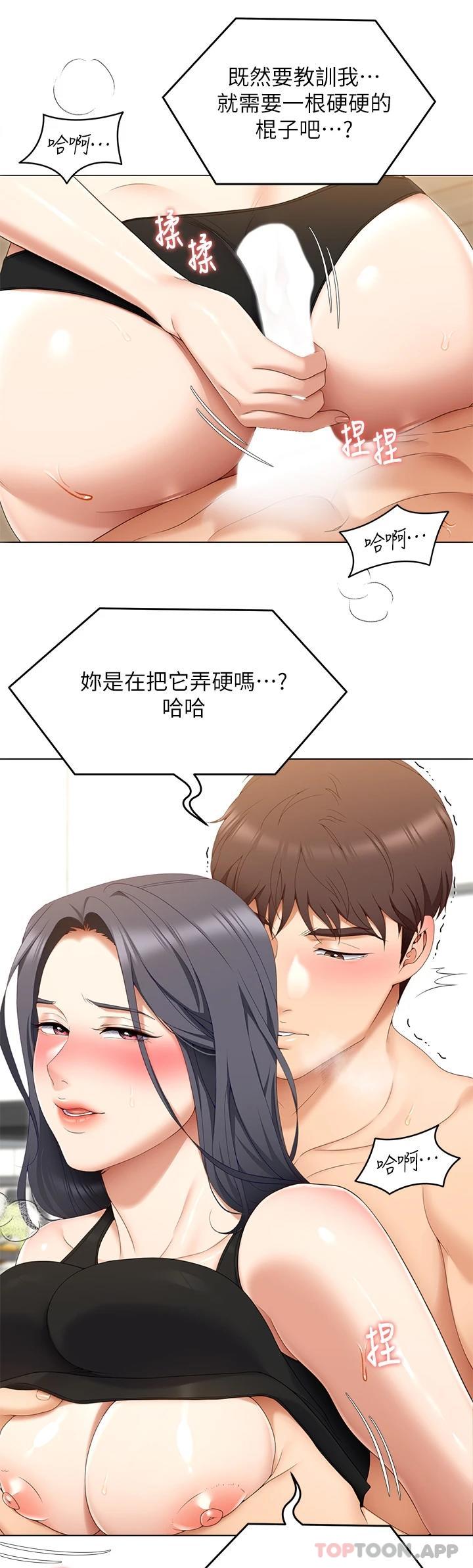 第64話-種下更多的草莓印 - 第38.jpg页
