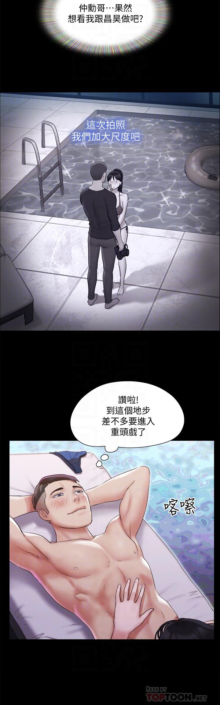 第118話-逐漸變大的尺度 - 第8.jpg页