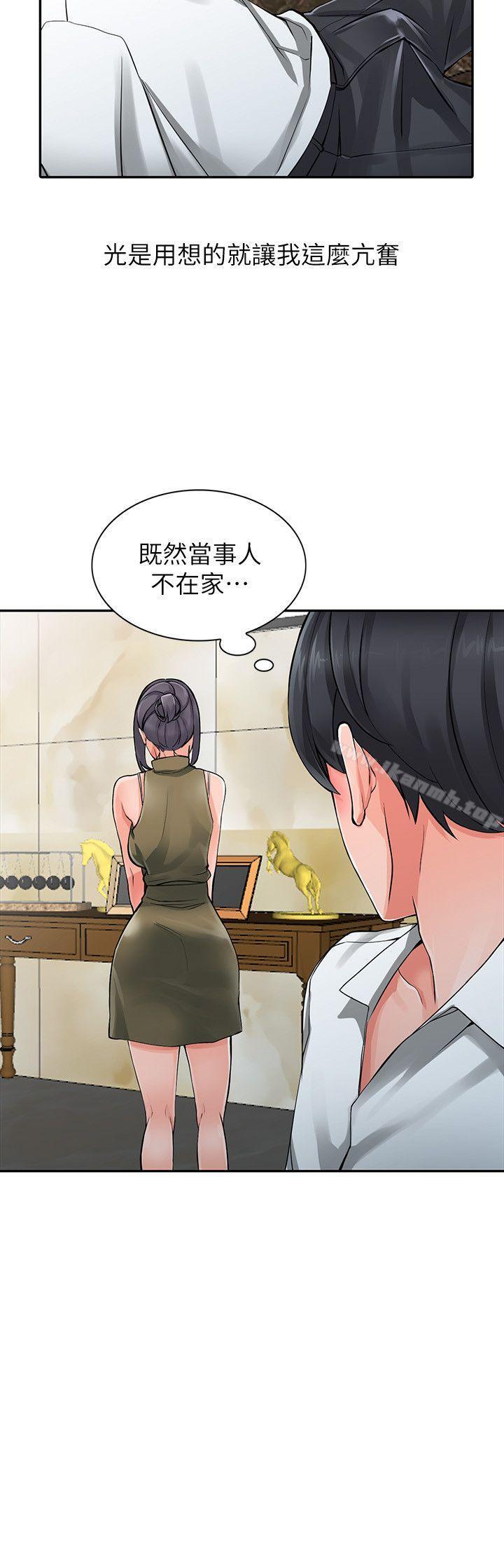 第6话-意淫阿姨的女儿 - 第21.jpg页