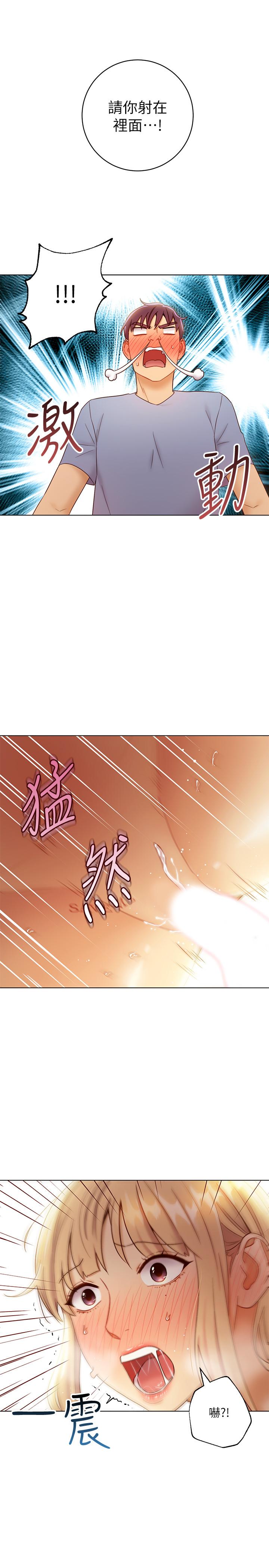 第37話-舒服到忍不住呻吟 - 第29.jpg页