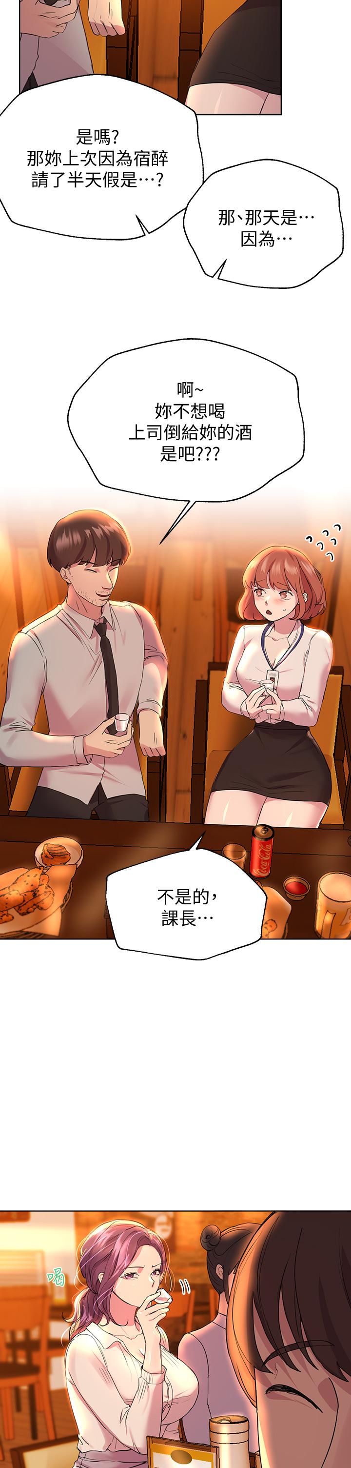 第25話-姐姐們做不到的招數 - 第2.jpg页