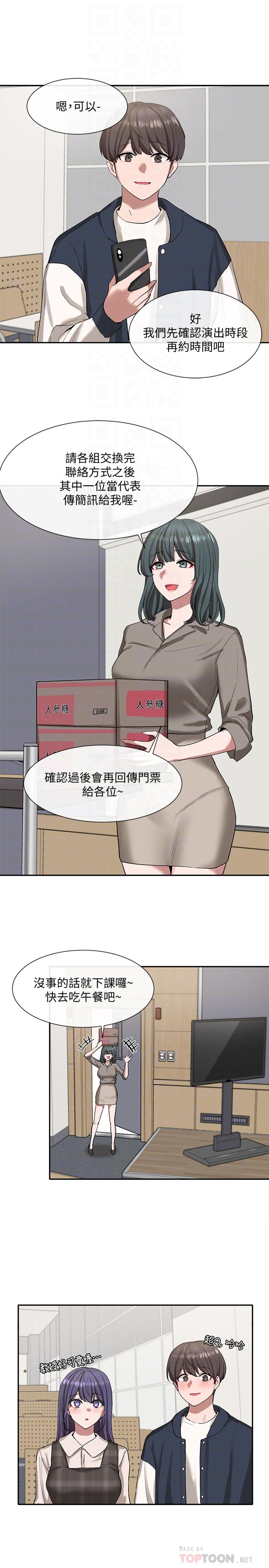 第21話-對毅杰感興趣的女人們 - 第10.jpg页