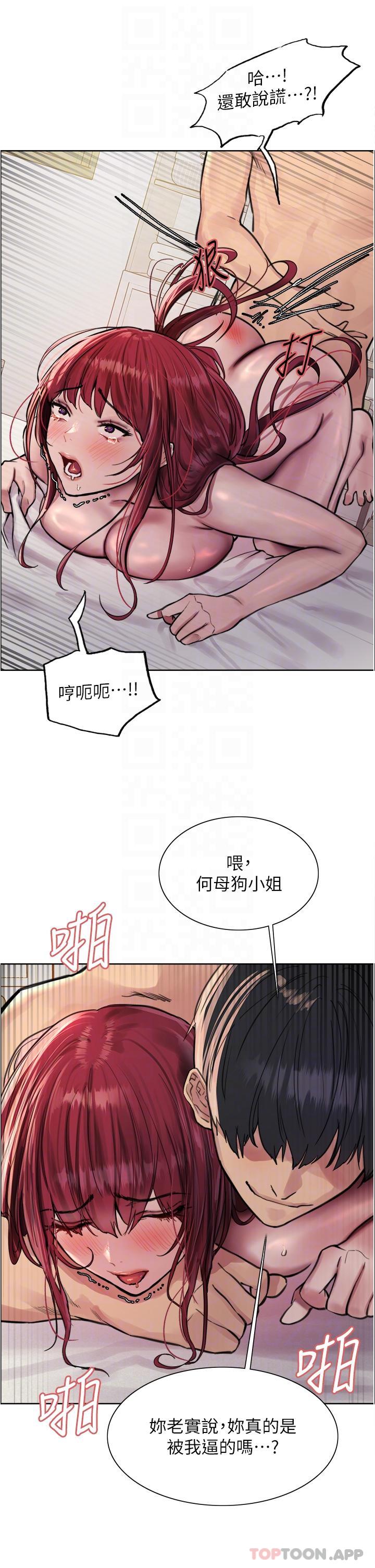第54话-傲娇小母狗 - 第32.jpg页