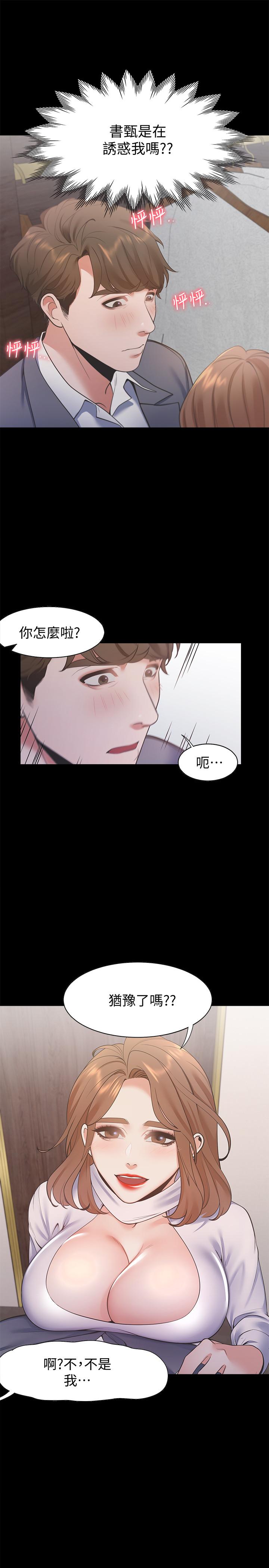第13话-全然不同的插入感 - 第3.jpg页