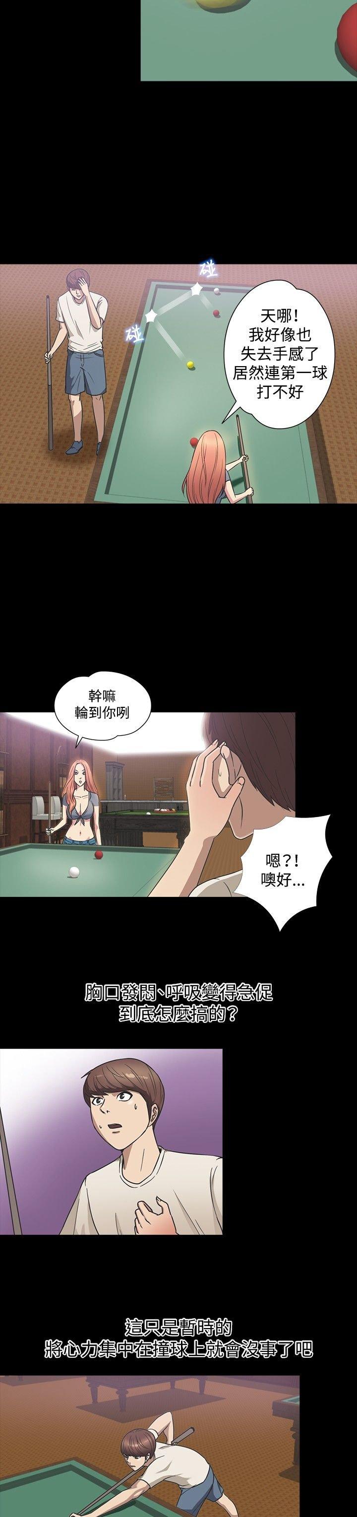 第 20 话 - 第18.jpg页