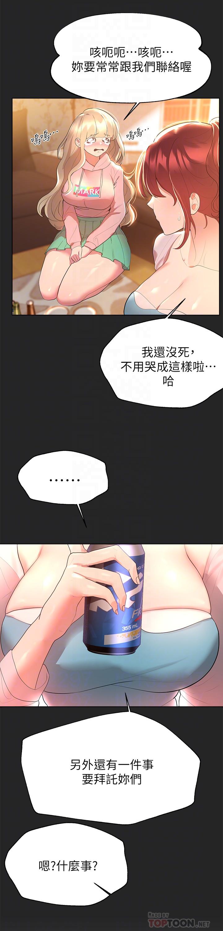 第43話-好久不見了，我的弟弟 - 第16.jpg页
