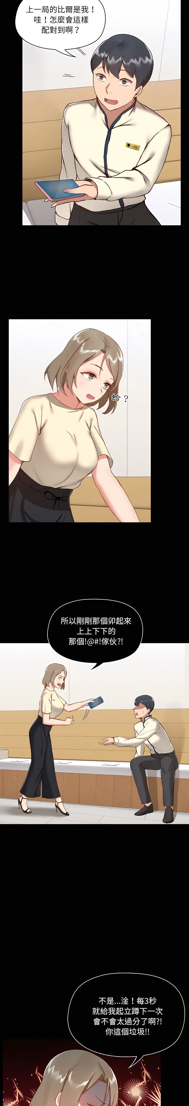第7章 - 第31.jpg页