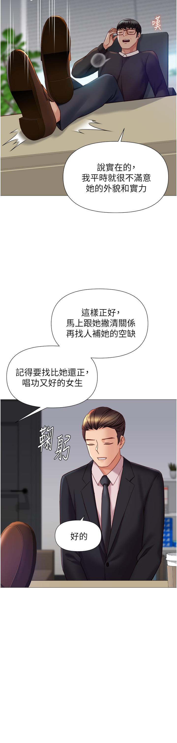 第97话-妳都长这么「大」啦 - 第19.jpg页