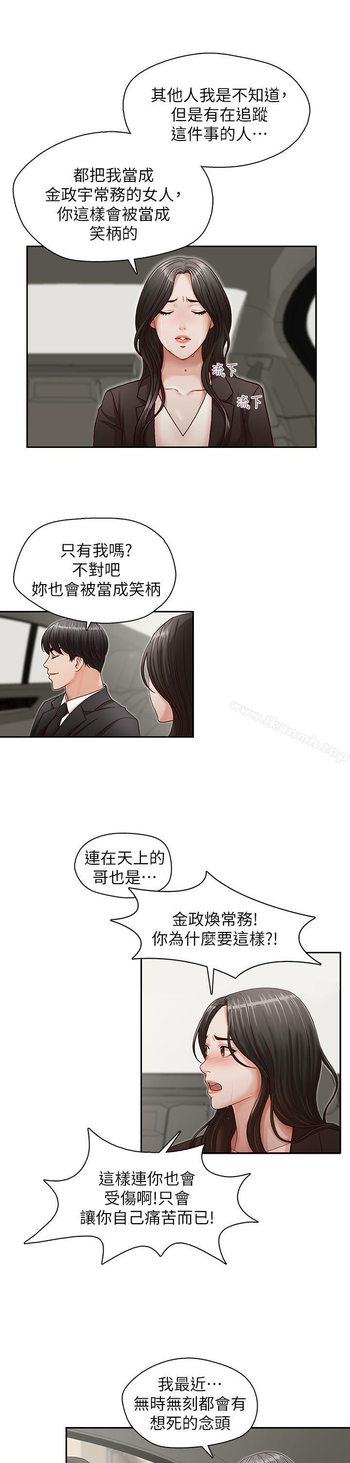 第16話-無法甩開他的手 - 第25.jpg页