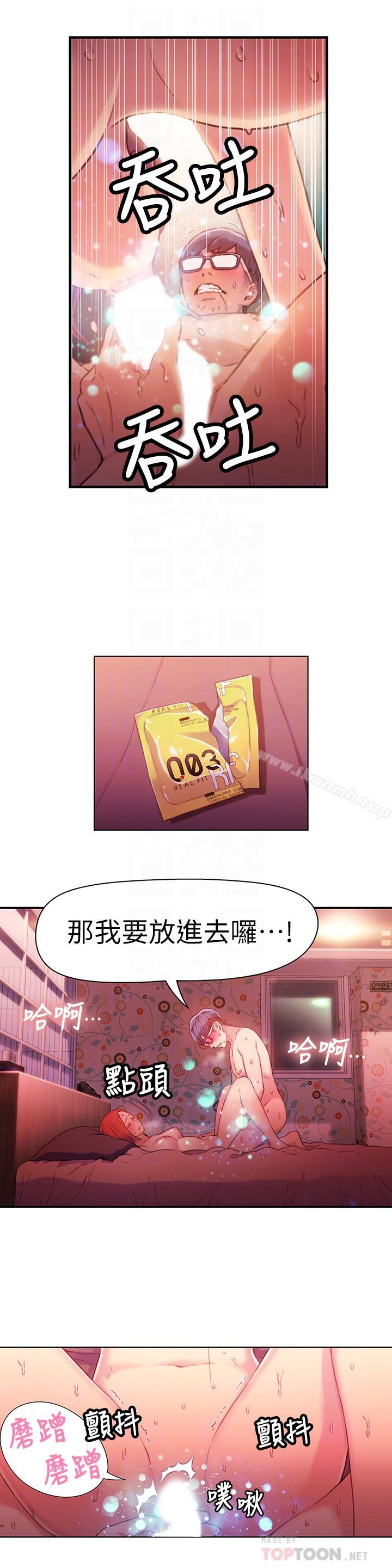 第16話-就像插進又粗又燙的竹子 - 第16.jpg页
