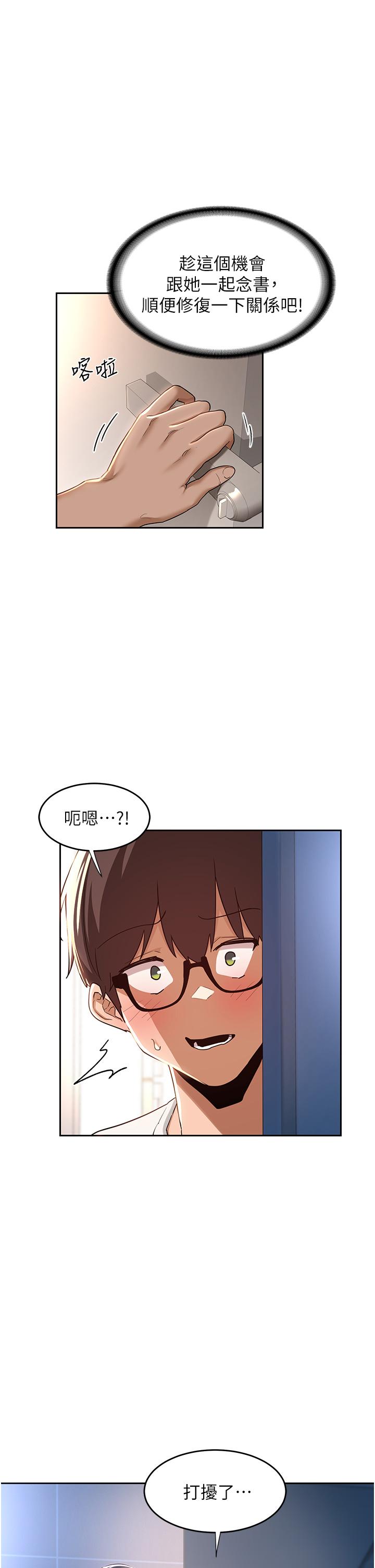第43話-刺激不斷的足交挑逗 - 第1.jpg页