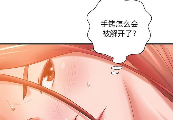 第 10 话 - 第3.jpg页