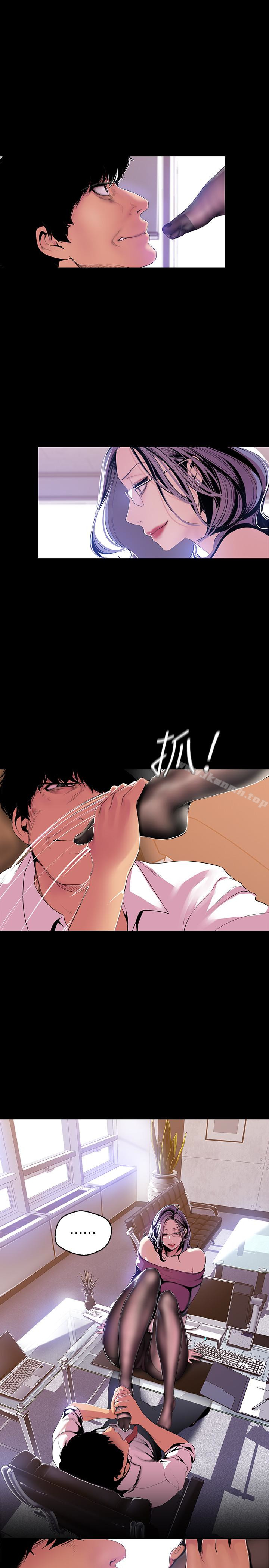 第48話-淑英就讓我來守護 - 第3.jpg页