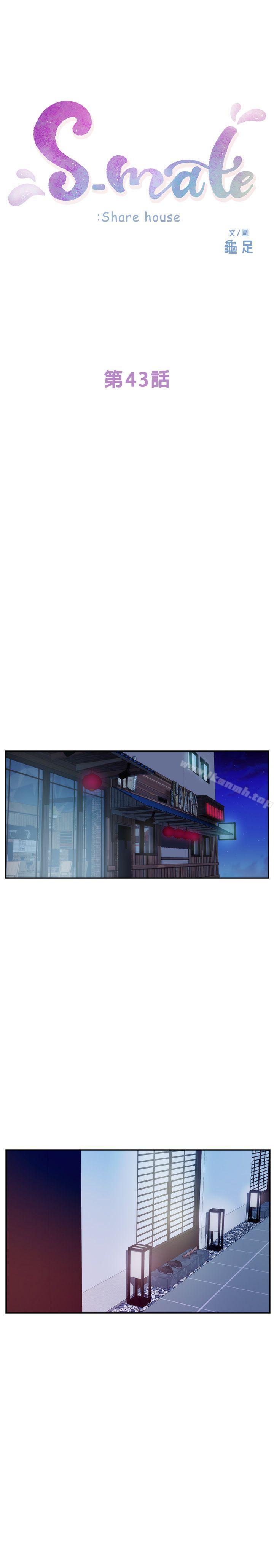 第43话-饱暖思淫慾 - 第1.jpg页