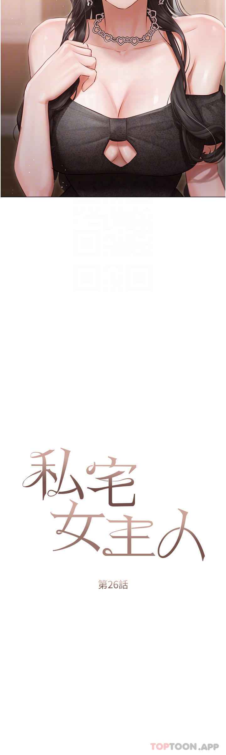 第26话-这是你的「加班津贴」 - 第5.jpg页