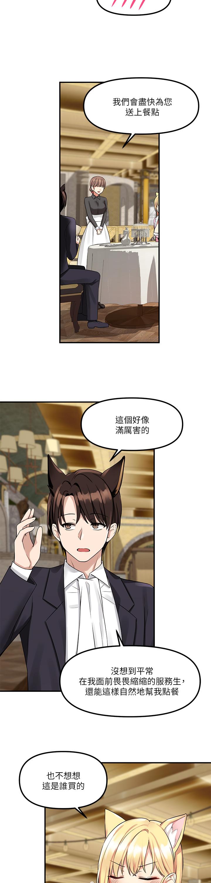 第14話-美麗又性感的未婚妻 - 第20.jpg页