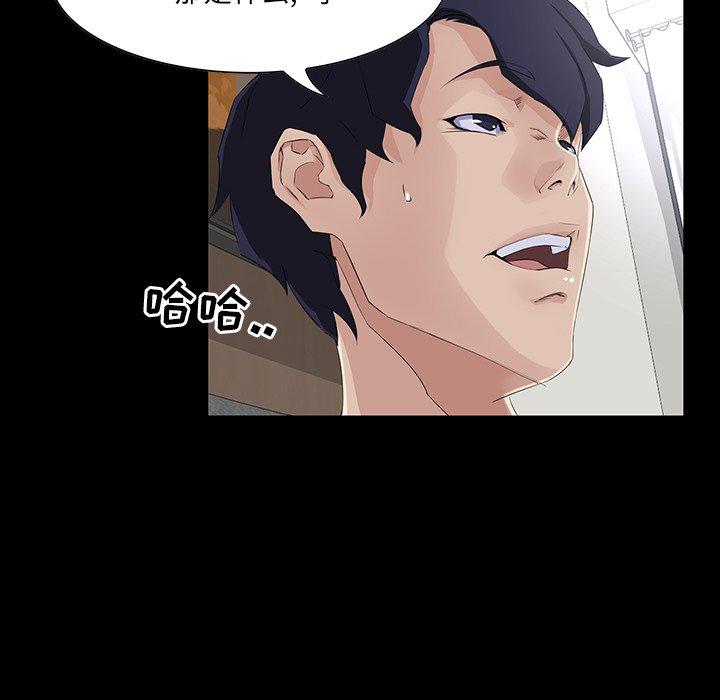 第 14 话 - 第31.jpg页