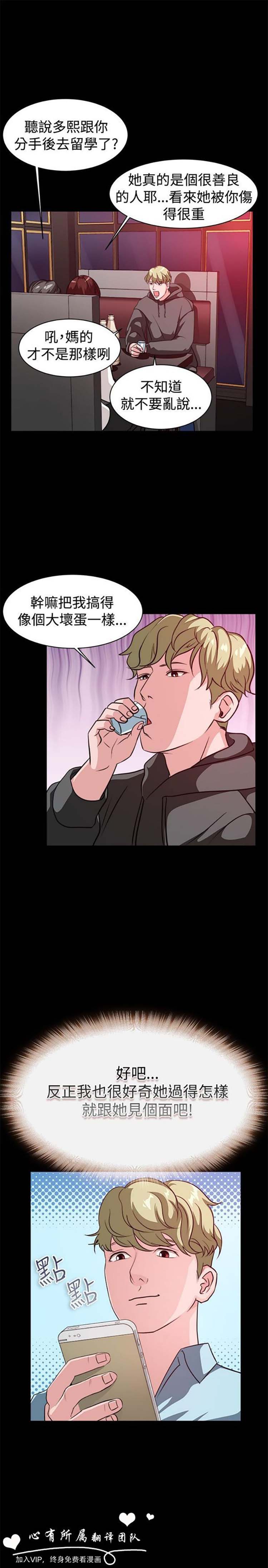 第 53 话 - 第10.jpg页