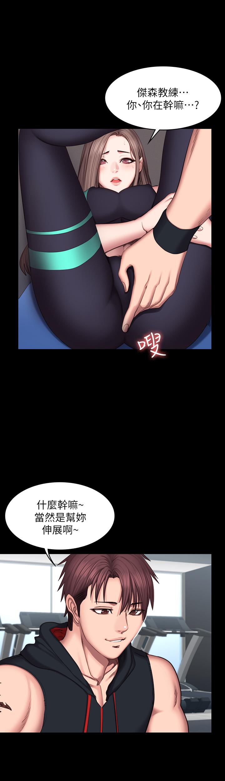 第45話-獨占所有會員的賢秀 - 第25.jpg页