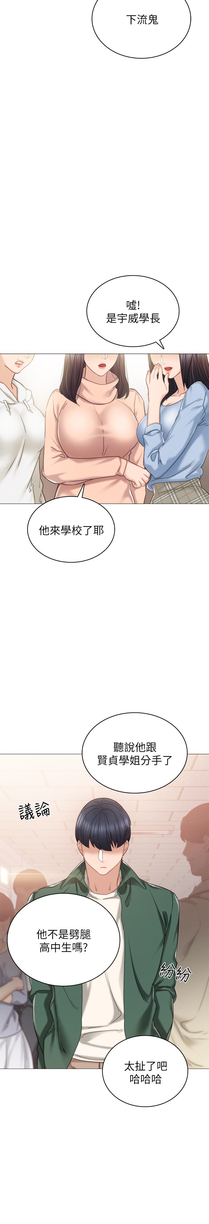 第49話-我想仔細看看你的下面 - 第5.jpg页