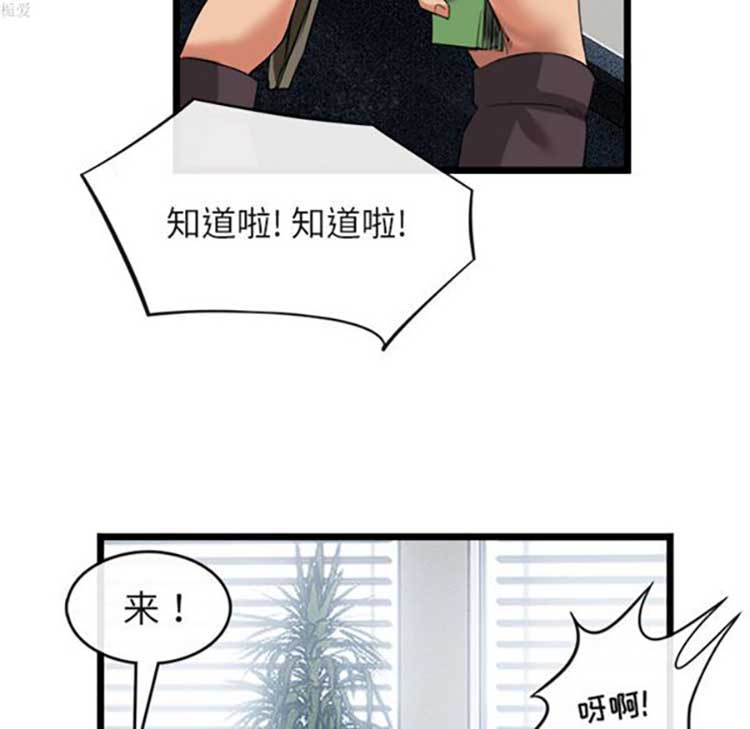 第 16 话 - 第39.jpg页