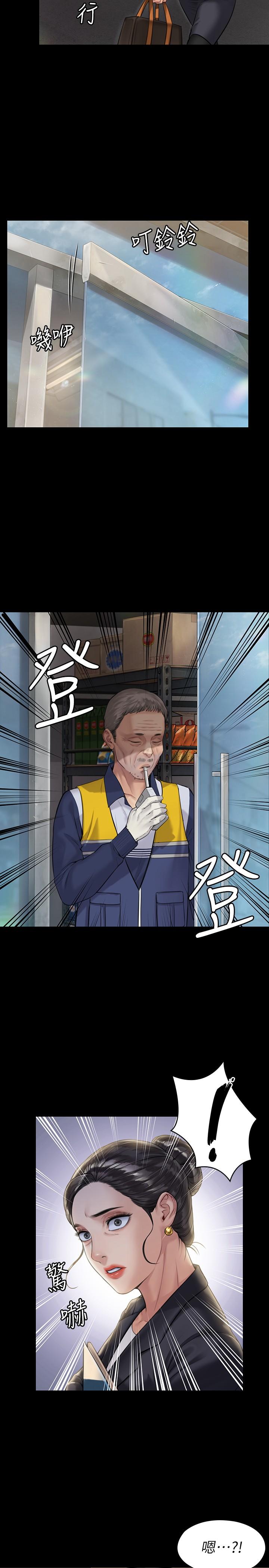 第181話-開心的女人們 - 第31.jpg页