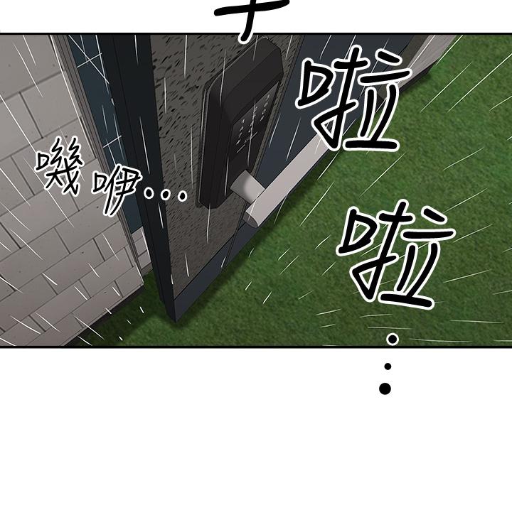 第20話-我說過要溫柔點吧？ - 第9.jpg页