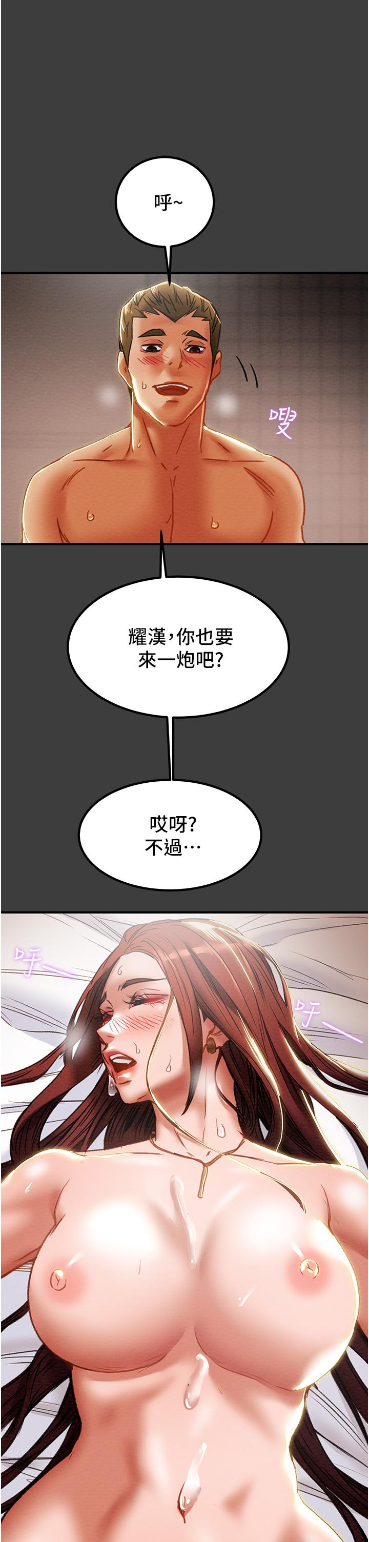 第68话-想继续体验的快感 - 第28.jpg页