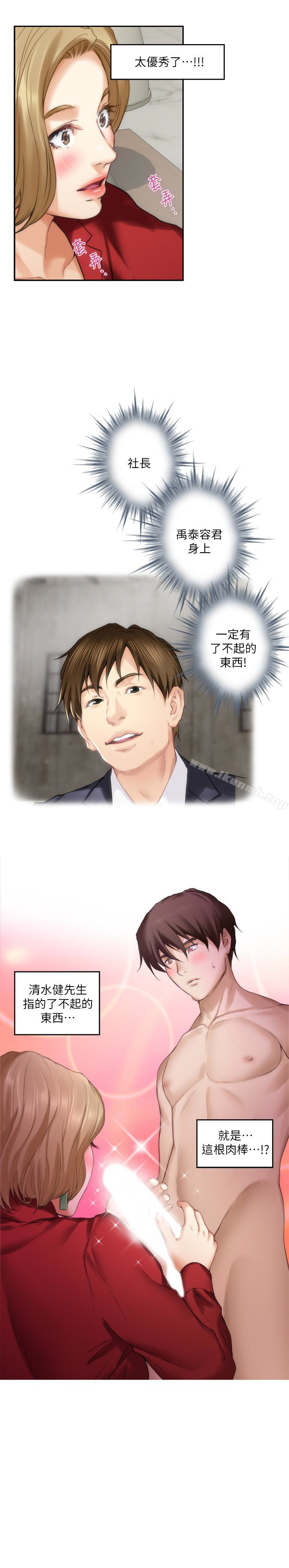 第56话-为了成为AV男优的测试 - 第13.jpg页