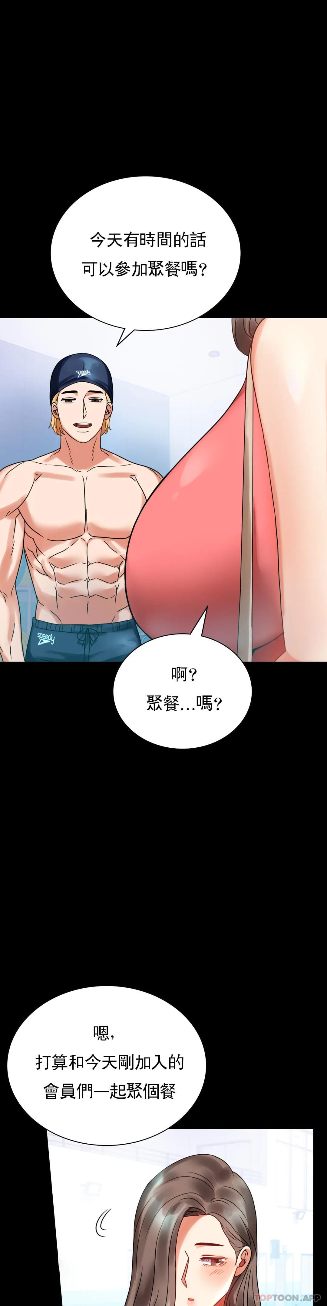 第23话-让你感受天堂 - 第13.jpg页