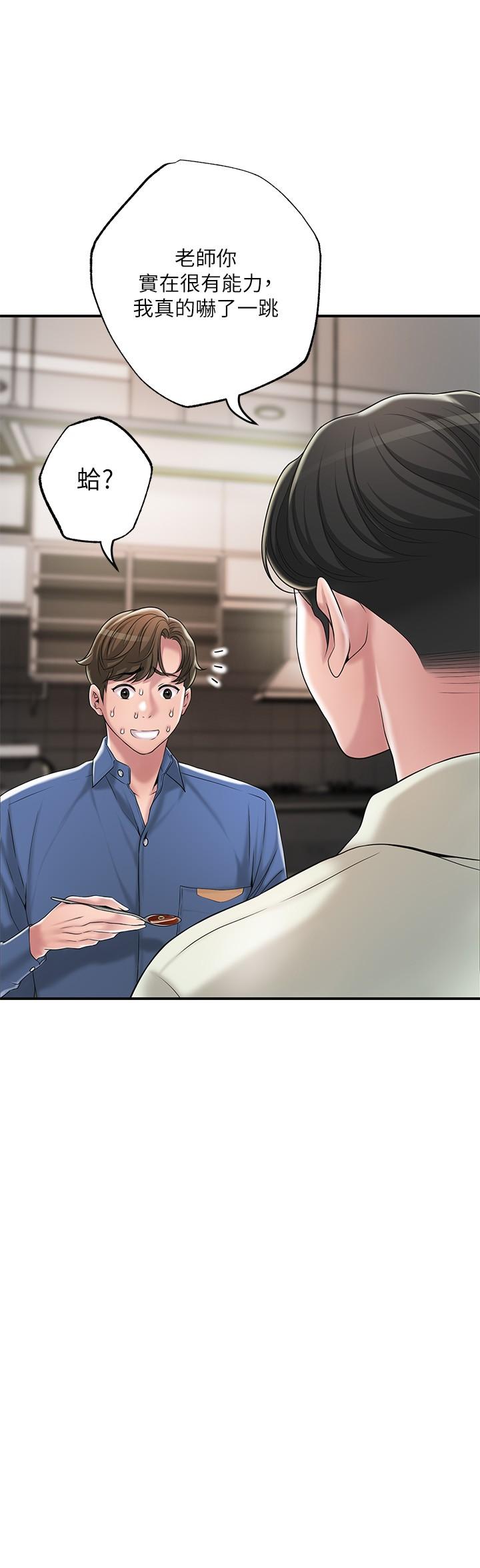 第42話-射後不理的懲罰 - 第27.jpg页