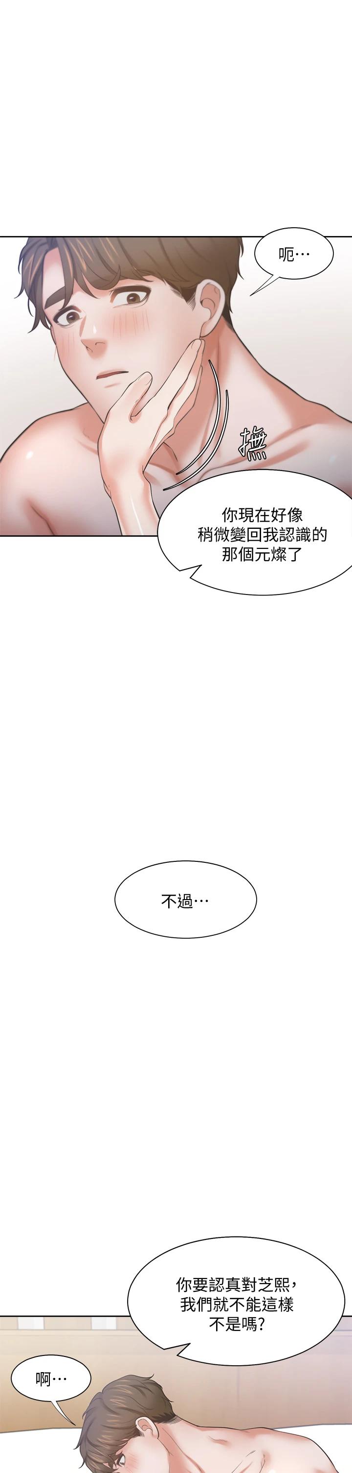 第64话-目击偷腥现场 - 第28.jpg页