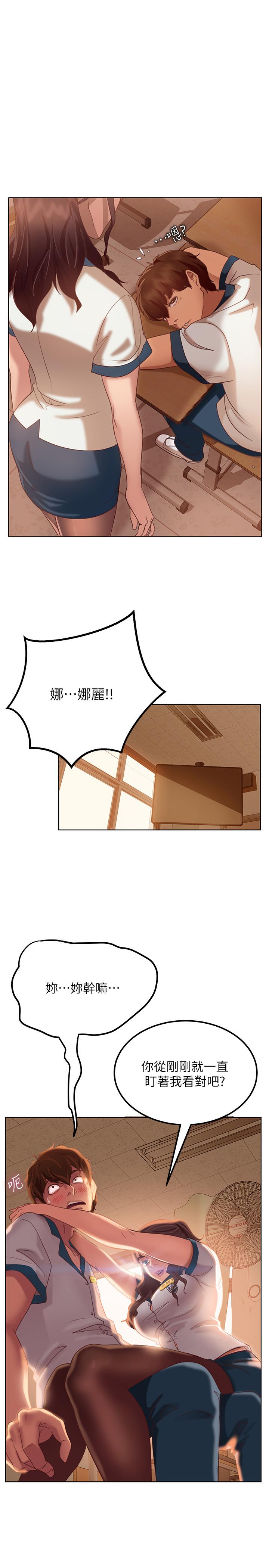 第1话-命中注定遇上她 - 第25.jpg页