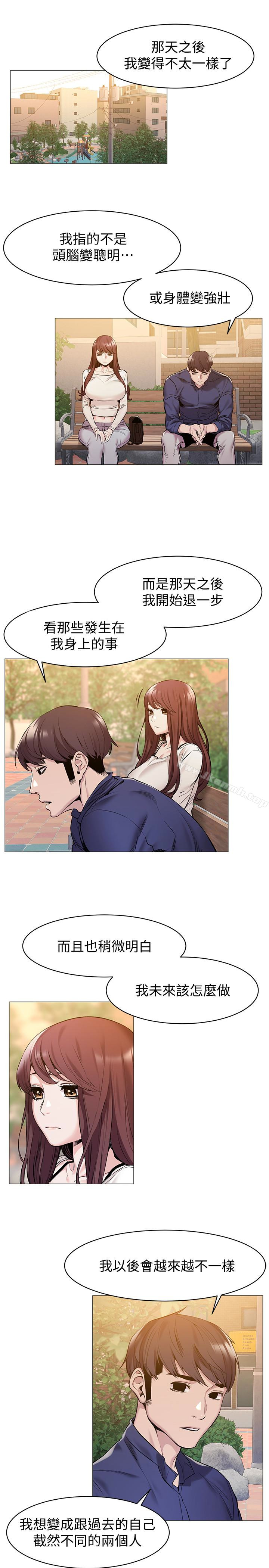 第68話-妳穿著我送給妳的內衣呢 - 第4.jpg页