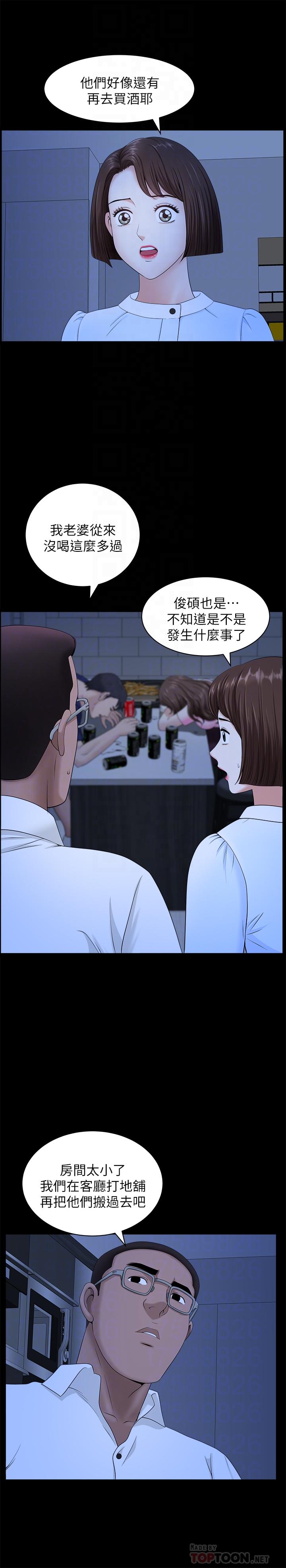 第20話-怎麼會有這種狗男女 - 第14.jpg页