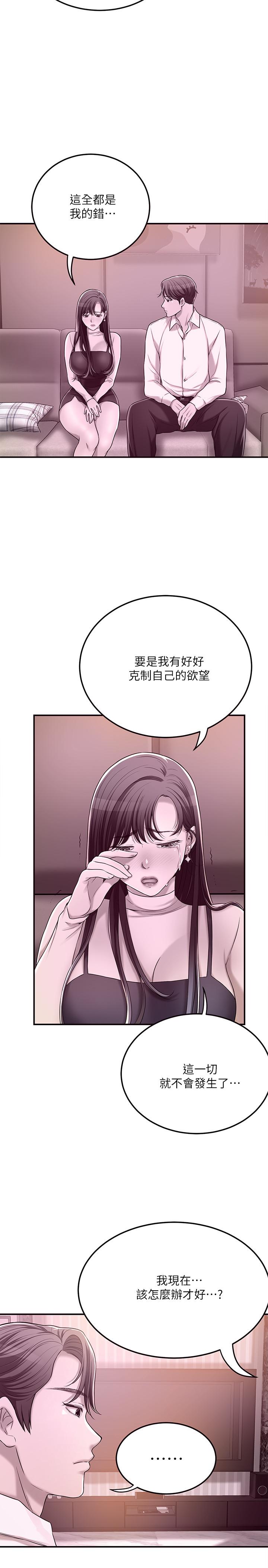 第45話-只差臨門一腳的報復計劃 - 第38.jpg页