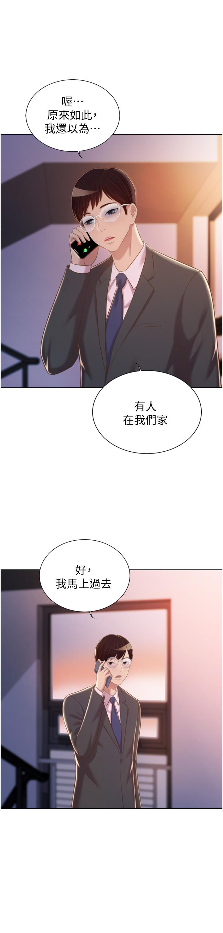 第66話-只屬於我的女人 - 第11.jpg页