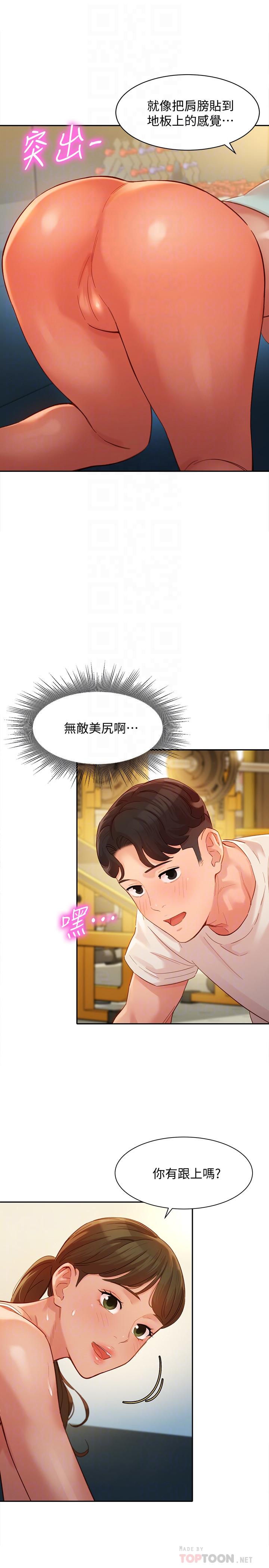 第31話-用拍照換免費健身吧 - 第18.jpg页