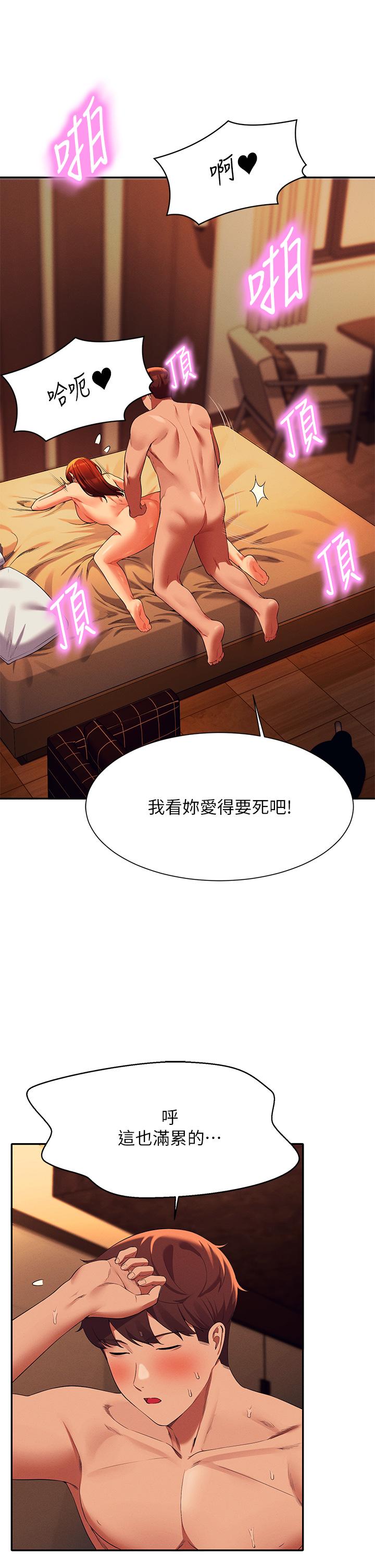 第43話-愛液噴發的激烈高潮 - 第19.jpg页