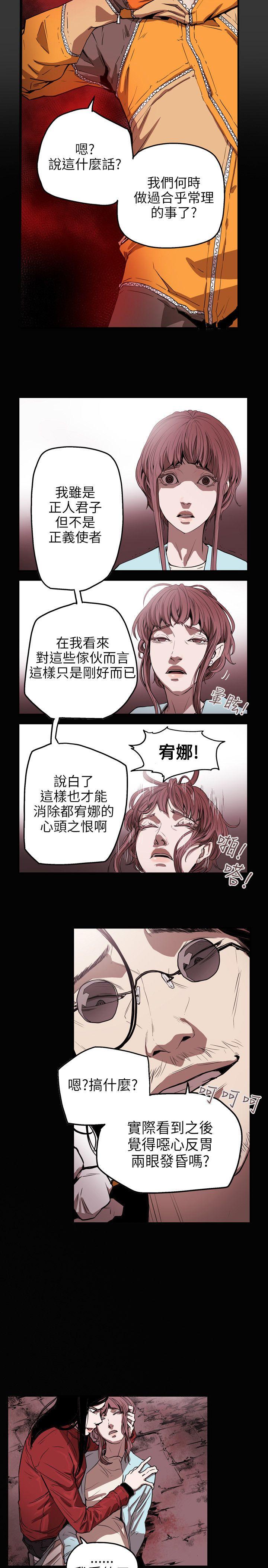 第 31 话 - 第17.jpg页
