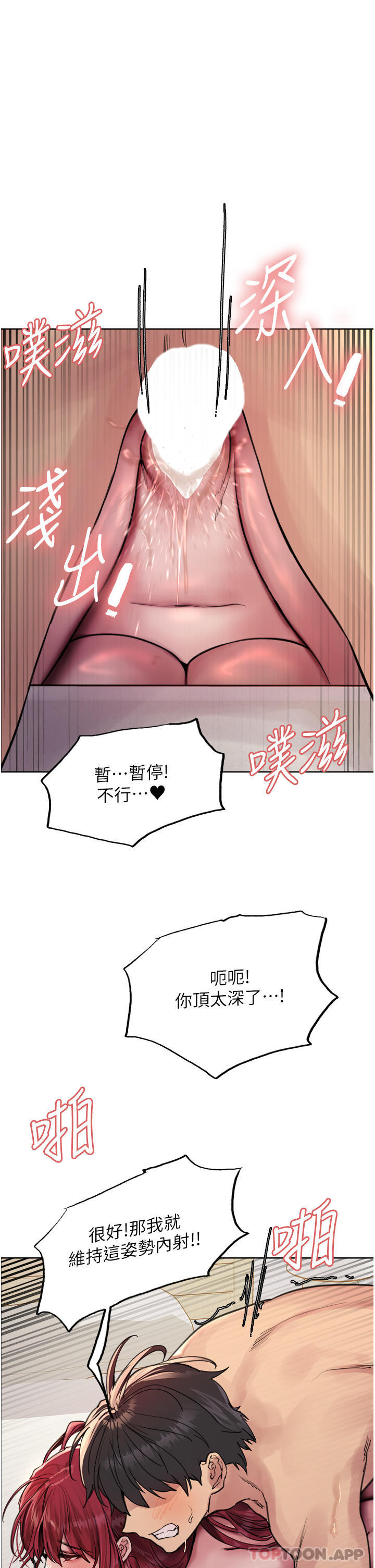 第55话-来了就快脱光！ - 第1.jpg页