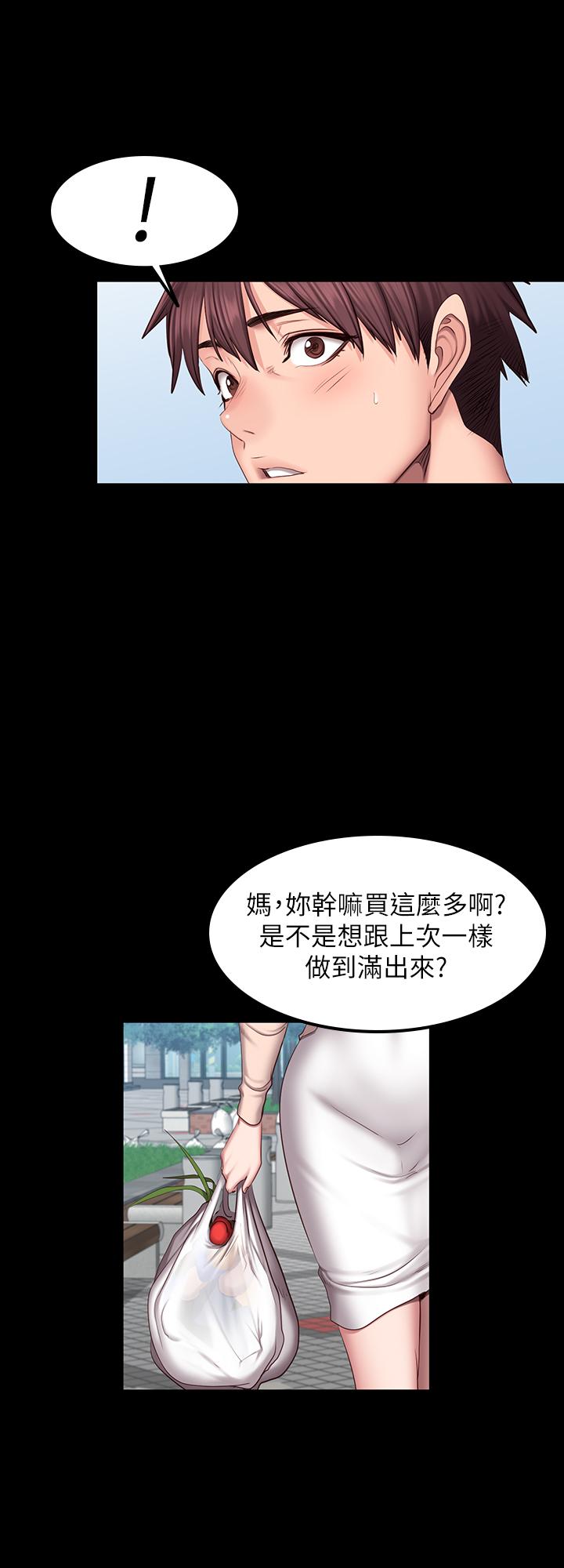 第41話-挑逗以晨媽媽的傑森 - 第22.jpg页