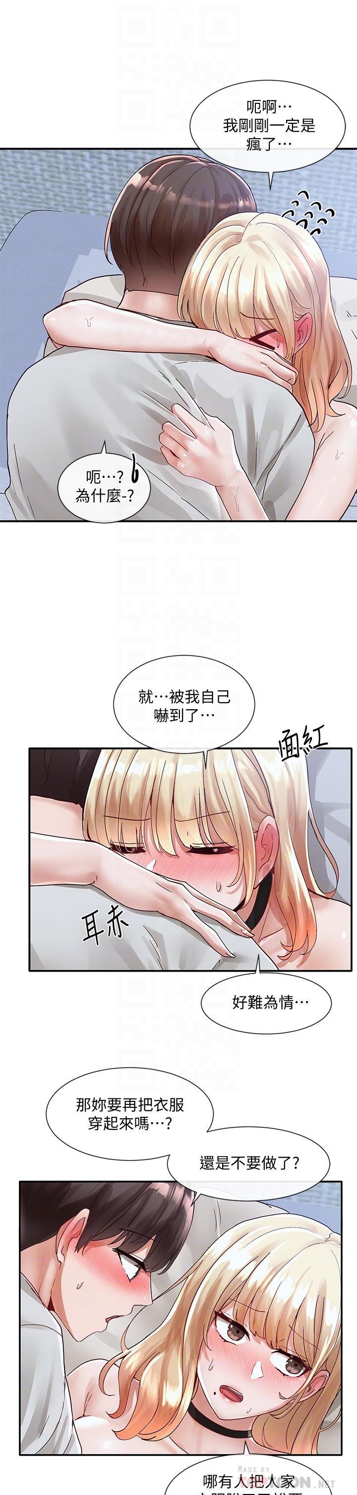 第69話-舒服到不知道該怎麼辦 - 第14.jpg页