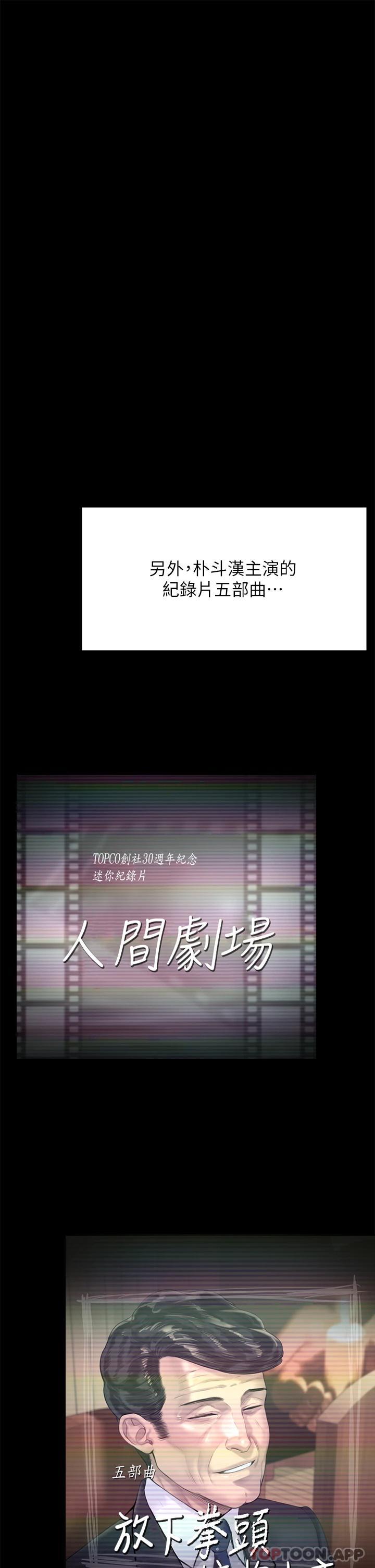 第260话-那些人渣只对你妈痴狂 - 第49.jpg页