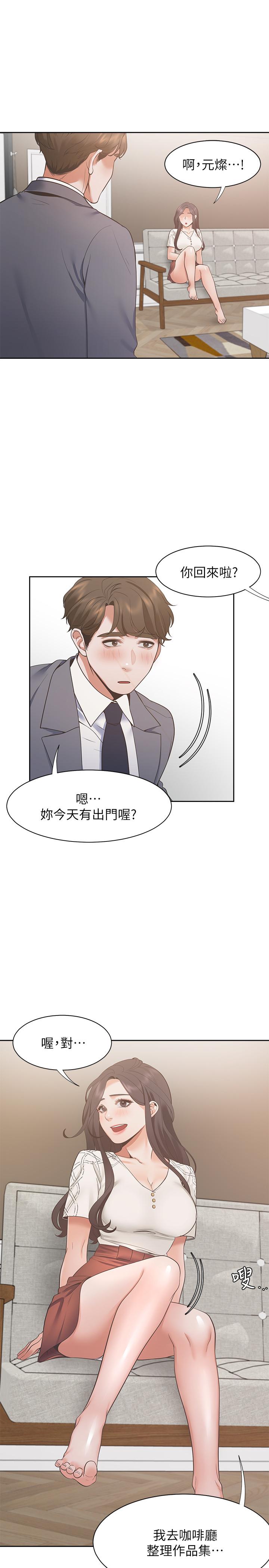 第22话-你们是在打野战吗 - 第28.jpg页