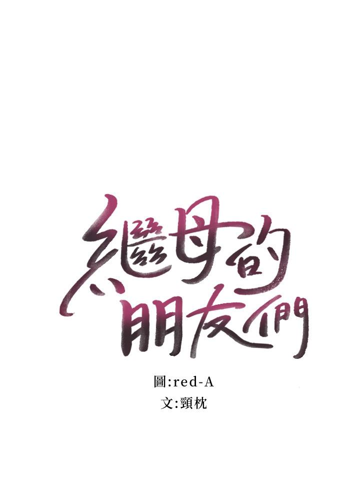 第77話-這個姿勢好害羞 - 第2.jpg页