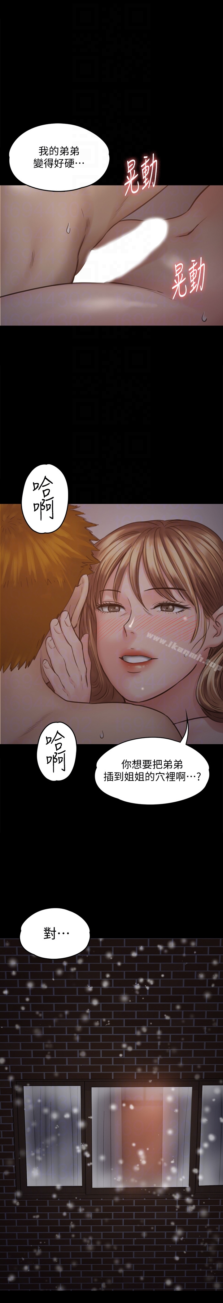 第103話-想被俊彪上的女人們 - 第27.jpg页