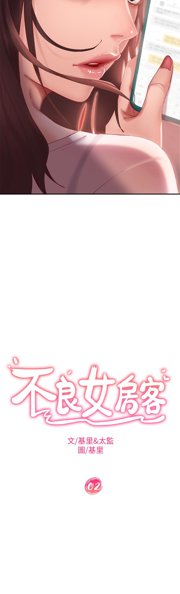 第2话-我就说我会“报答”你 - 第2.jpg页