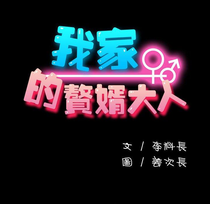 第25话 - 第25.jpg页